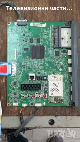 LG 42LB580V със счупен екран-EAX65423701(2.1)/EAX65610905(1.0)/6870C-0480A/LC420DUE(FG)(A4), снимка 8 - Части и Платки - 38169953