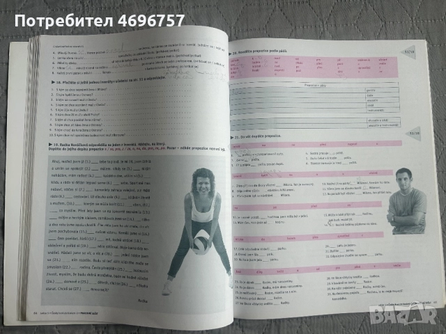 Чешки език - две учебни тетрадки и учебник и граматика, снимка 3 - Чуждоезиково обучение, речници - 52946837