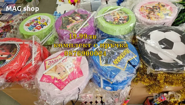 ПРОМО! Пинята за Рожден Ден Пиняти за детски партита РАЗЛИЧНИ МОДЕЛИ Парти пинята, снимка 9 - Други - 43071422