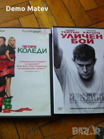 Продавам ДВД филми, снимка 5 - DVD филми - 33483899