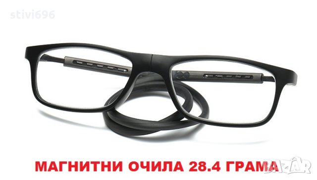 Диоптрични Очила с магнит +силикон. Ново +1.00/+1.50, снимка 2 - Слънчеви и диоптрични очила - 32566936