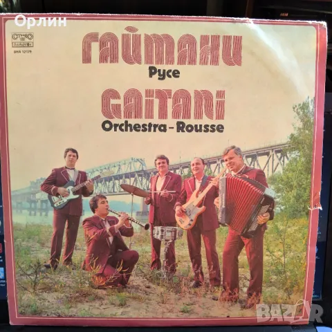 Грамофонни плочи - народна музика 2 , снимка 6 - Грамофонни плочи - 49658963