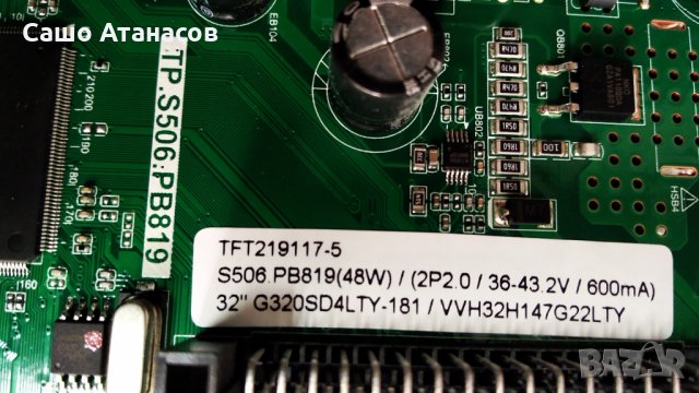 Polaroid TQL3200HD002 със счупена матрица ,TP.S506.PB819 ,HL-3M320A30-0601S-01 A1 ,G320SD4LTY-181, снимка 8 - Части и Платки - 28947938