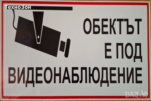 Изработка на всякакви табели и стикери, снимка 4 - Декорация за дома - 52905770
