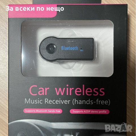 ✨Аудио Адаптер - с Bluetooth, снимка 8 - Други - 38832106