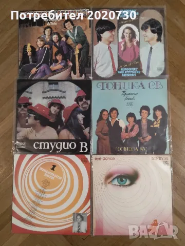 Грамофонни плочи- всяка на цена по 20 лв.