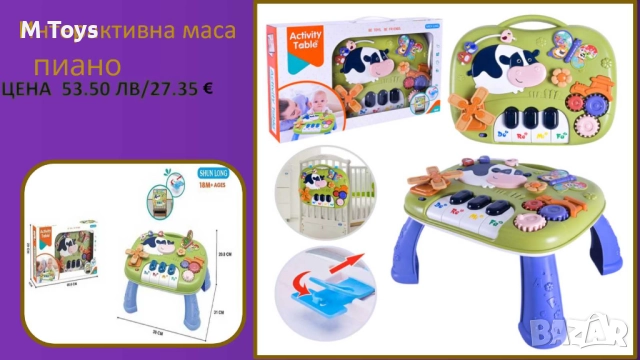 🎵 Интерактивна маса пиано – Activity Table