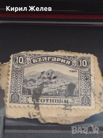Пощенски марки ШИПКА, СОФИЯ, Цар Фердинанд първи 16986, снимка 5 - Филателия - 40480898