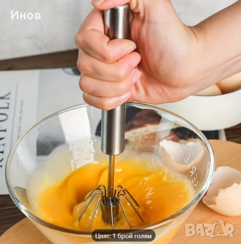 Безжичен ръчен блендер