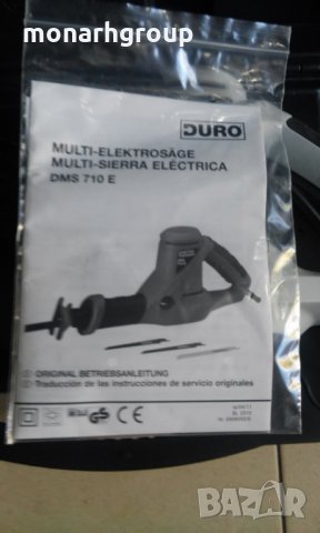 Трион DURO DMS 710 E, снимка 4 - Други инструменти - 26317930