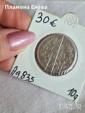 Сребърни монети от 2 лв, снимка 7 - Нумизматика и бонистика - 53325920