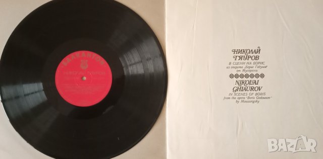 Николай Гяуров в сцени на Борис от операта "Борис Годунов" на Мусоргски, снимка 3 - Грамофонни плочи - 43070681