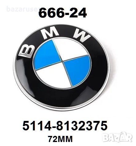 Задна Емблема BMW Ф72 мм,666-24/OE 5114-8132375/254478