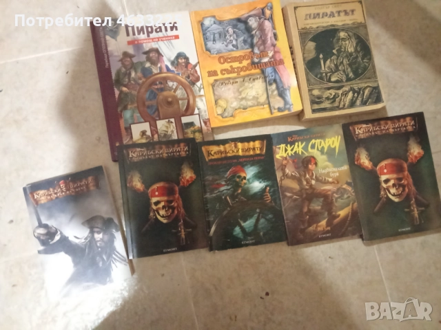 Детски книги за Пирати