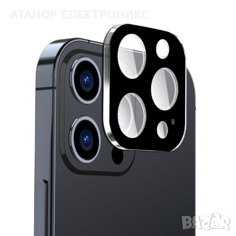  Протектор за камера за iPhone 15 Pro / 15 Pro Max (черен)