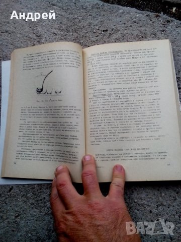 Стара книга Стокознание, снимка 3 - Други - 27239037