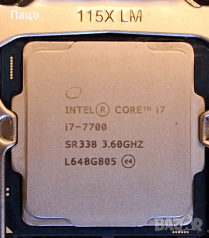 Процесор Intel Core i7-7700 (3.6GHz)