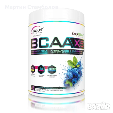 Genius Nutrition BCAA-X5 | 360 грама, снимка 8 - Хранителни добавки - 52949385