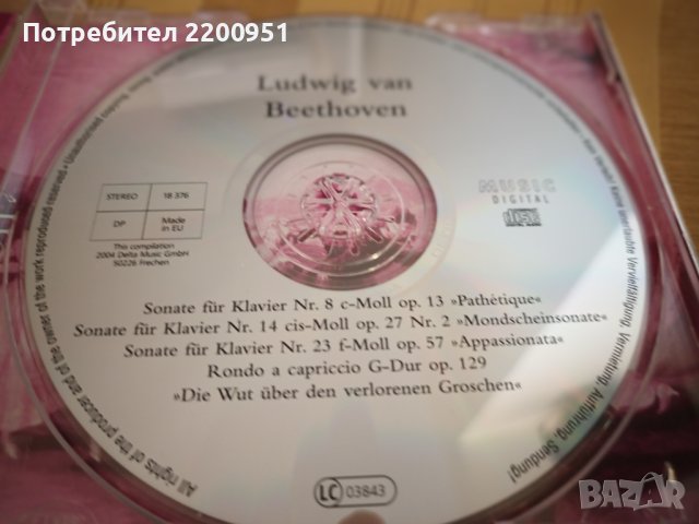 L.V. BEETHOVEN, снимка 4 - CD дискове - 43106452