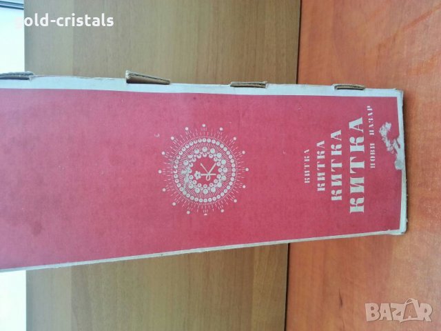  гарафа китка , снимка 4 - Антикварни и старинни предмети - 26616274