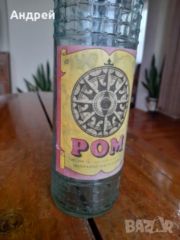 Стара бутилка от Ром, снимка 2 - Колекции - 42960574