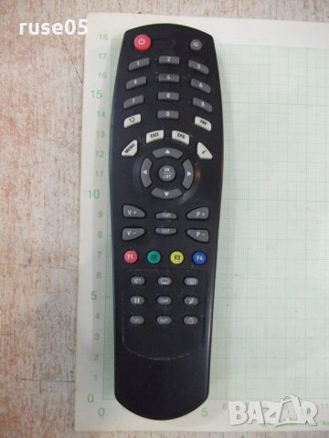 Дистанционно работещо - 44