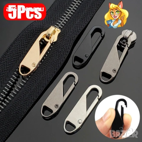 Нови 5 бр. метални подвижни дръжки за ципове за незабавен ремонт „Направи си сам“ замяна на цип 