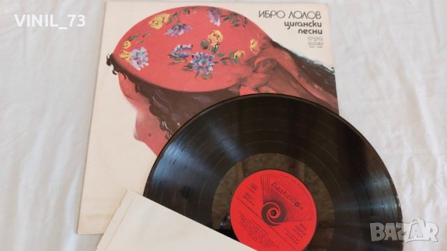 Ибро Лолов. Цигански песни ВМА 10890, снимка 4 - Грамофонни плочи - 39525263