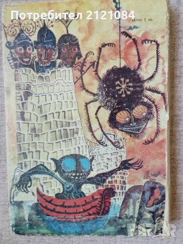 Билбо Бегинс или дотам и обратно / Дж. Р. Р. Толкин , снимка 6 - Детски книжки - 44117868