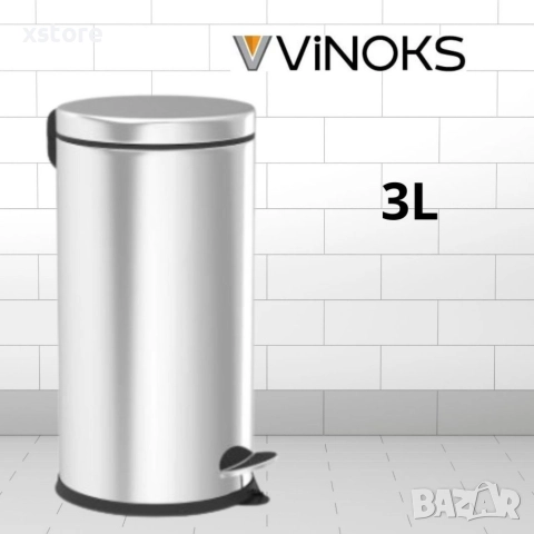 Кофа за смет с педал Vinoks 409400, 3л., инокс, снимка 2 - Други стоки за дома - 52712172