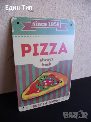 Метална табела пица на парче най-хибавата в града топла вкусна, снимка 2 - Рекламни табели - 43575457