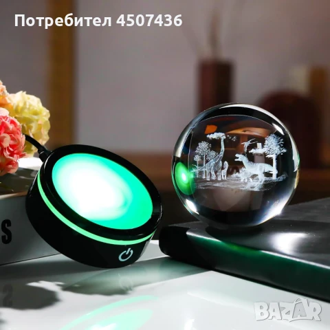 3D лазерно гравирана кристална топка/лампа - Сцена с Динозаври , снимка 5 - Настолни лампи - 51083933