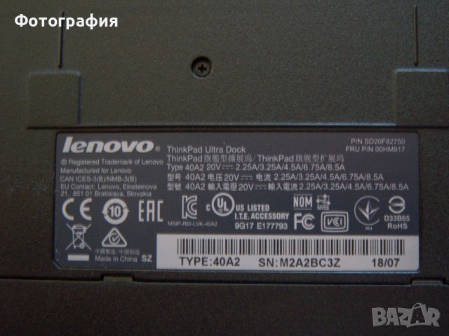 Продавам докинг станция за лаптол Lenovo ThinkPad Ultra Dock, снимка 4 - Други - 43913042