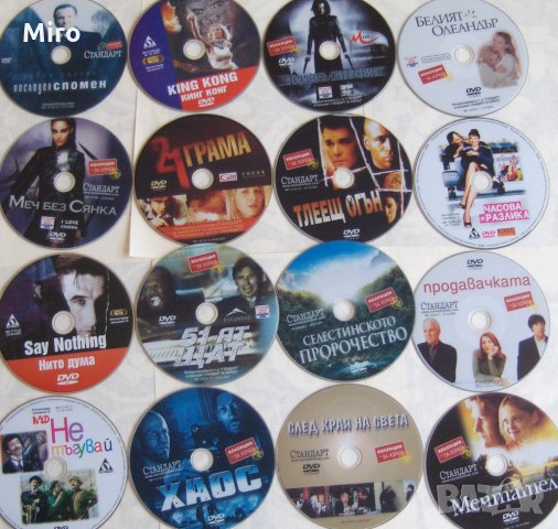 Продавам 200 филма на DVD, снимка 7 - DVD филми - 28613569