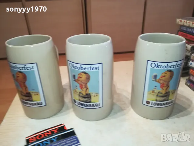 НЕМСКИ ХАЛБИ ЗА БИРА//КОЛЕКЦИЯ 3БР 1704251347, снимка 7 - Колекции - 49930352