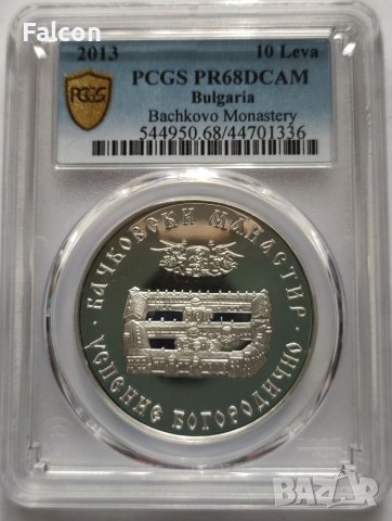 10 лева, 2013 г. - Български църкви и манастири - Бачковски манастир PCGS PR68DCAM