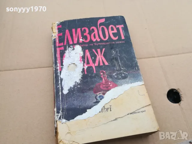 ДАМСКИ ГАМБИТ 0302250938, снимка 8 - Други - 48939878