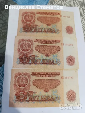 5 лева 1962г много редки , снимка 2 - Нумизматика и бонистика - 49088776