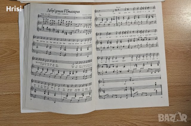 Звънче. Книжка с музика и за музиката Бр.5, снимка 5 - Детски книжки - 43070442