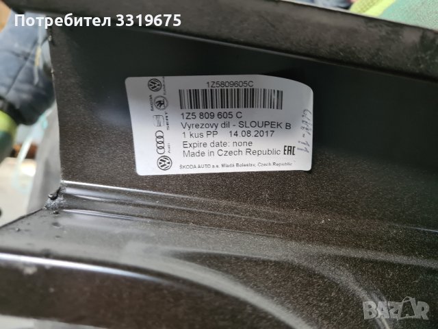 Колона лява средна за Шкода Октавия / Skoda Octavia 2007, снимка 3 - Части - 43777569