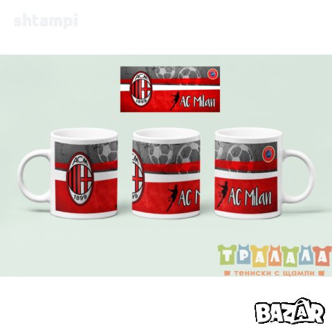 Чаша Милан MUG, снимка 1 - Чаши - 33003849