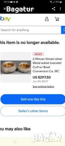 Етно гривна,съд,племенна,бронз,гравиран,Рр,Африка, снимка 8 - Антикварни и старинни предмети - 51106319