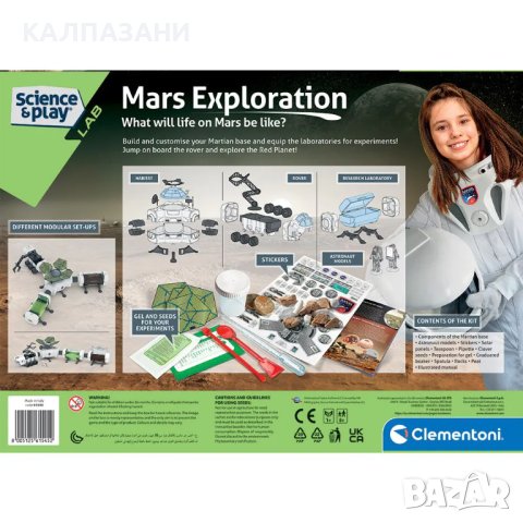 CLEMENTONI SCIENCE PLAY NASA Изследователска мисия на Марс 61545, снимка 6 - Образователни игри - 43200597