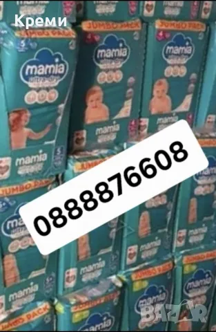 Памперси внос от Англия,мамия, изключително добри.