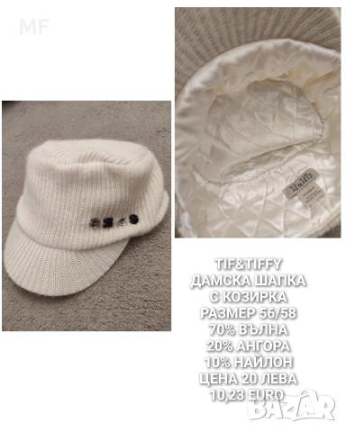 МЕРИНО ВЪЛНЕНИ ПРЕДЛОЖЕНИЯ , снимка 14 - Шалове - 52888956