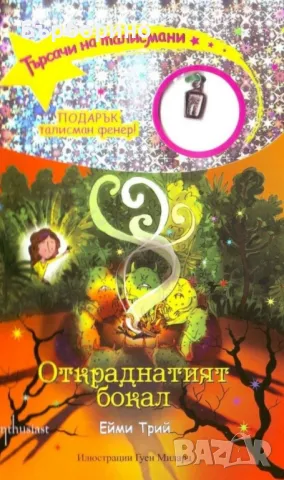 Художествена литература, снимка 5 - Детски книжки - 47968591