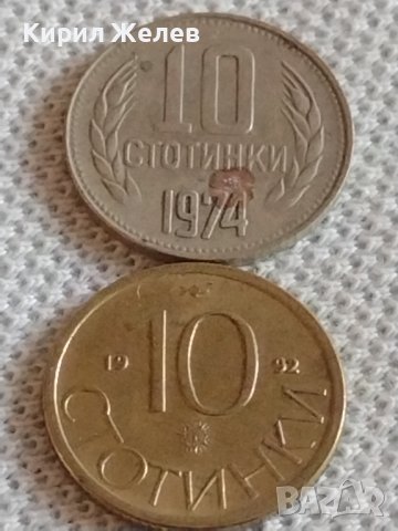 Лот монети 10 броя 10 стотинки различни години от соца за КОЛЕКЦИЯ ДЕКОРАЦИЯ 34952, снимка 4 - Нумизматика и бонистика - 43936681