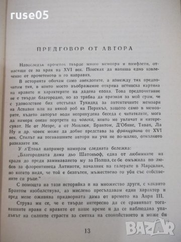 Книга "Избрани творби - Проспер Мериме" - 648 стр. - 1, снимка 4 - Художествена литература - 26337864