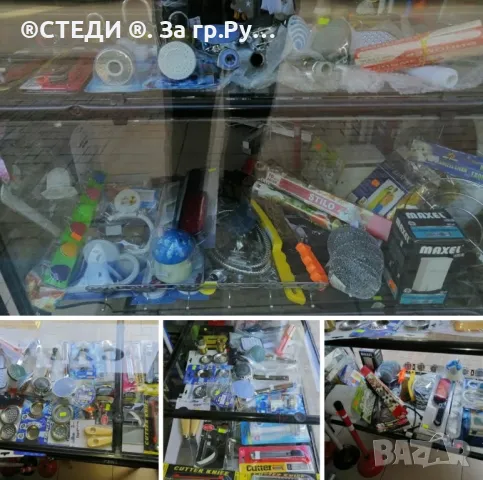 Продавам цялата стока от магазин за Домашни потреби , снимка 7 - Други - 49524587