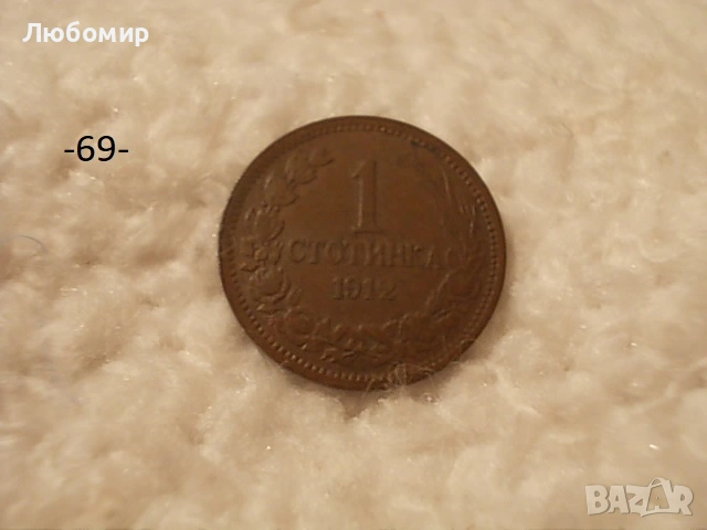 Стари монети разни - списък 4, снимка 15 - Антикварни и старинни предмети - 53171684